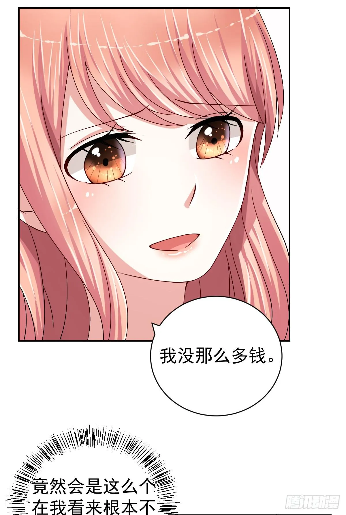 第二十五话 第29页