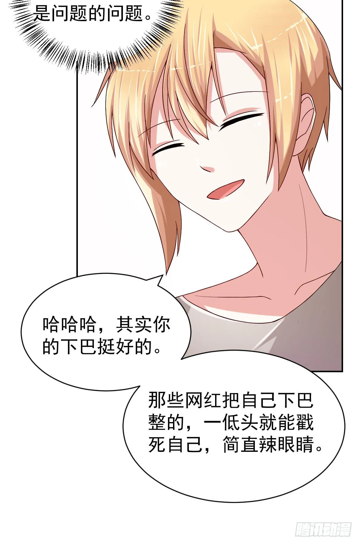 第二十五话 第30页