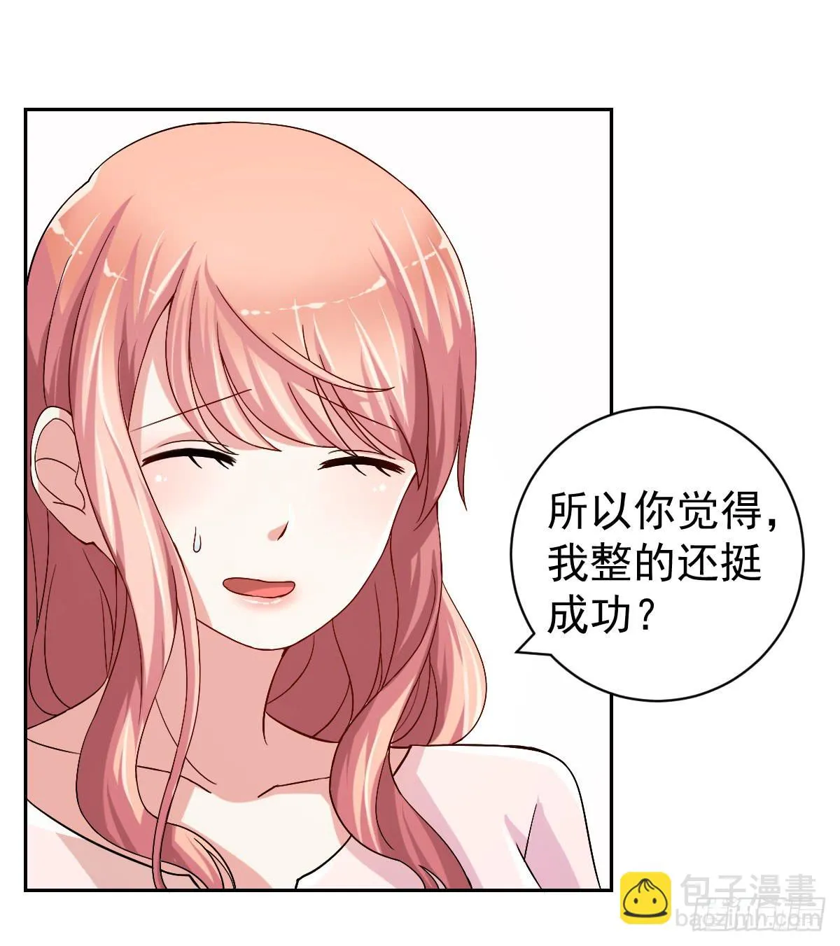 第二十五话 第31页