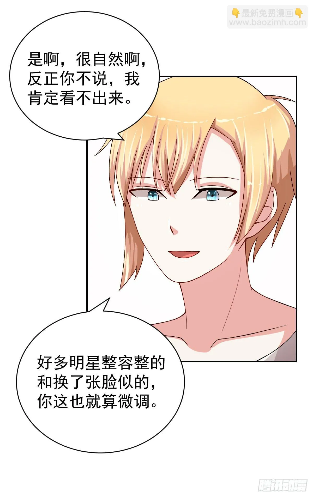 第二十五话 第32页