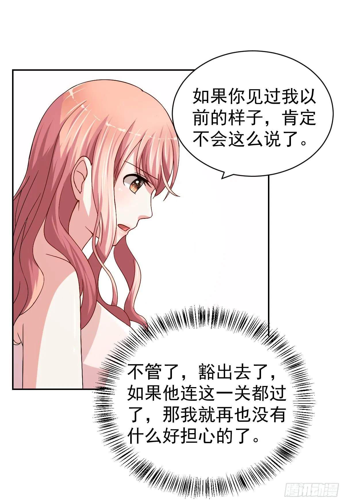 第二十五话 第33页