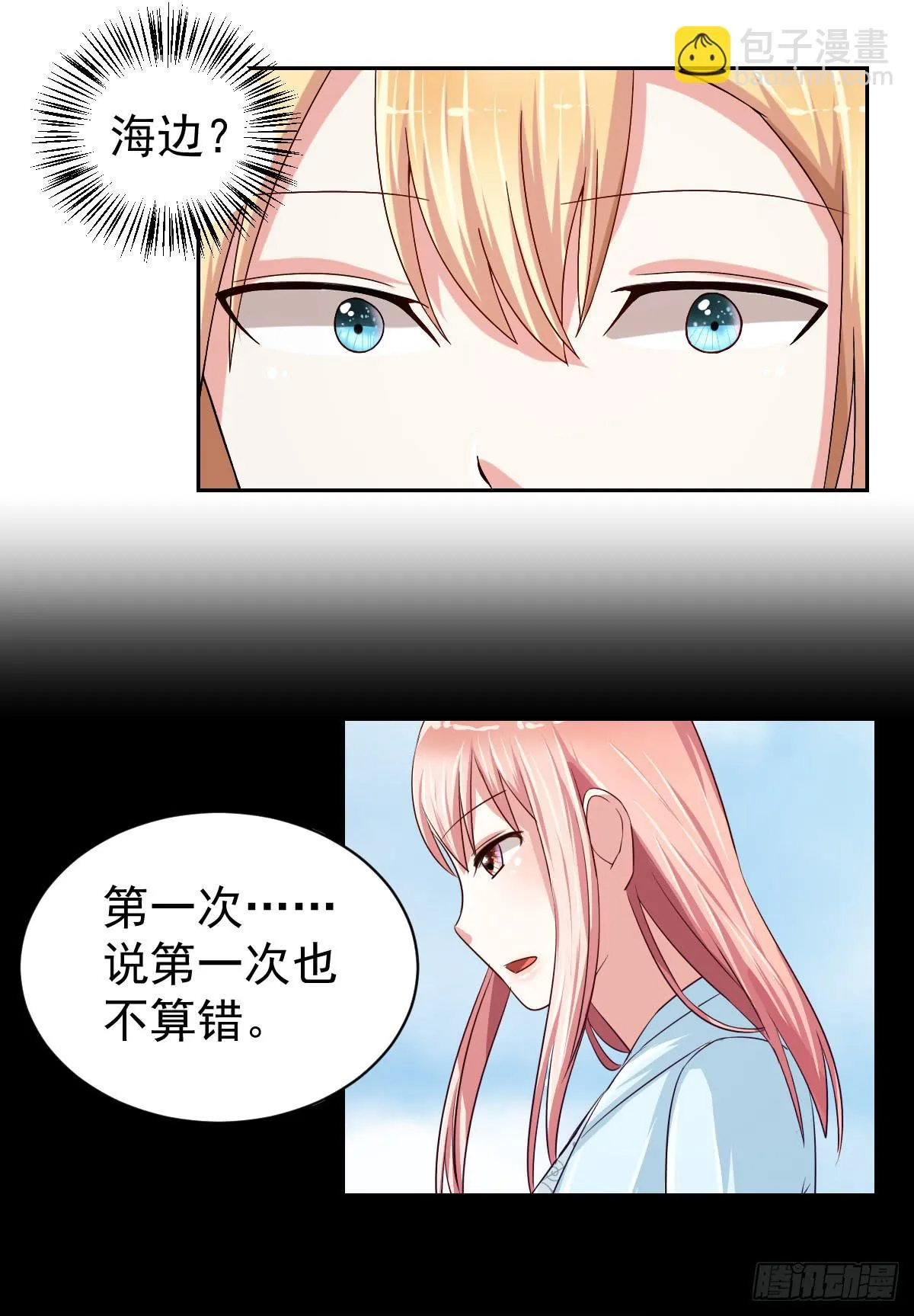 第二十五话 第37页