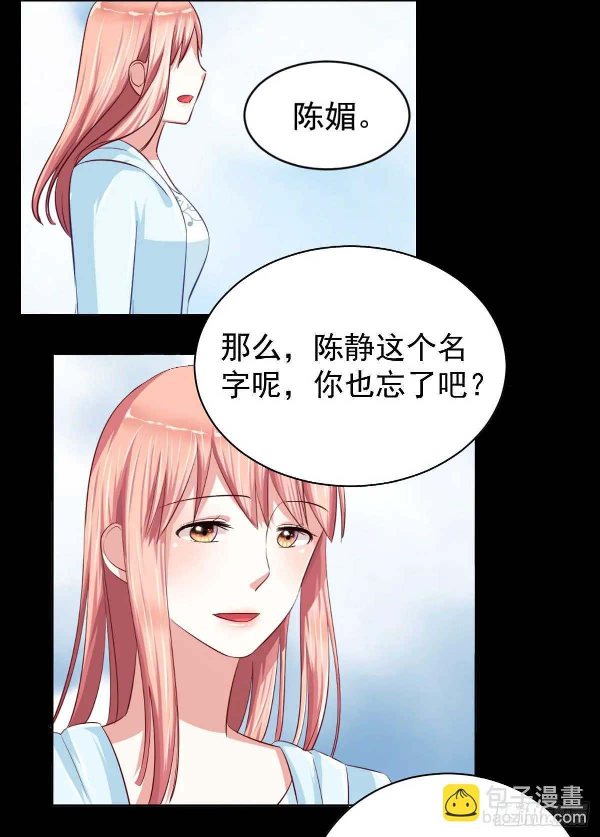 第二十五话 第38页