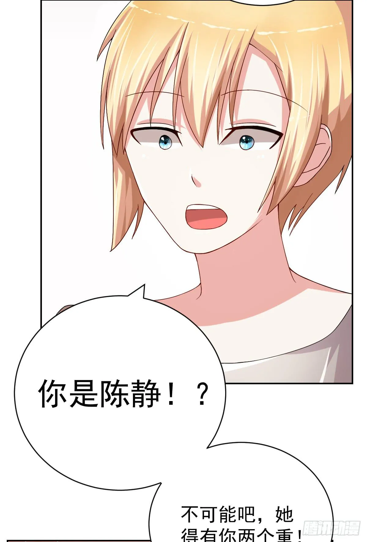 第二十五话 第41页