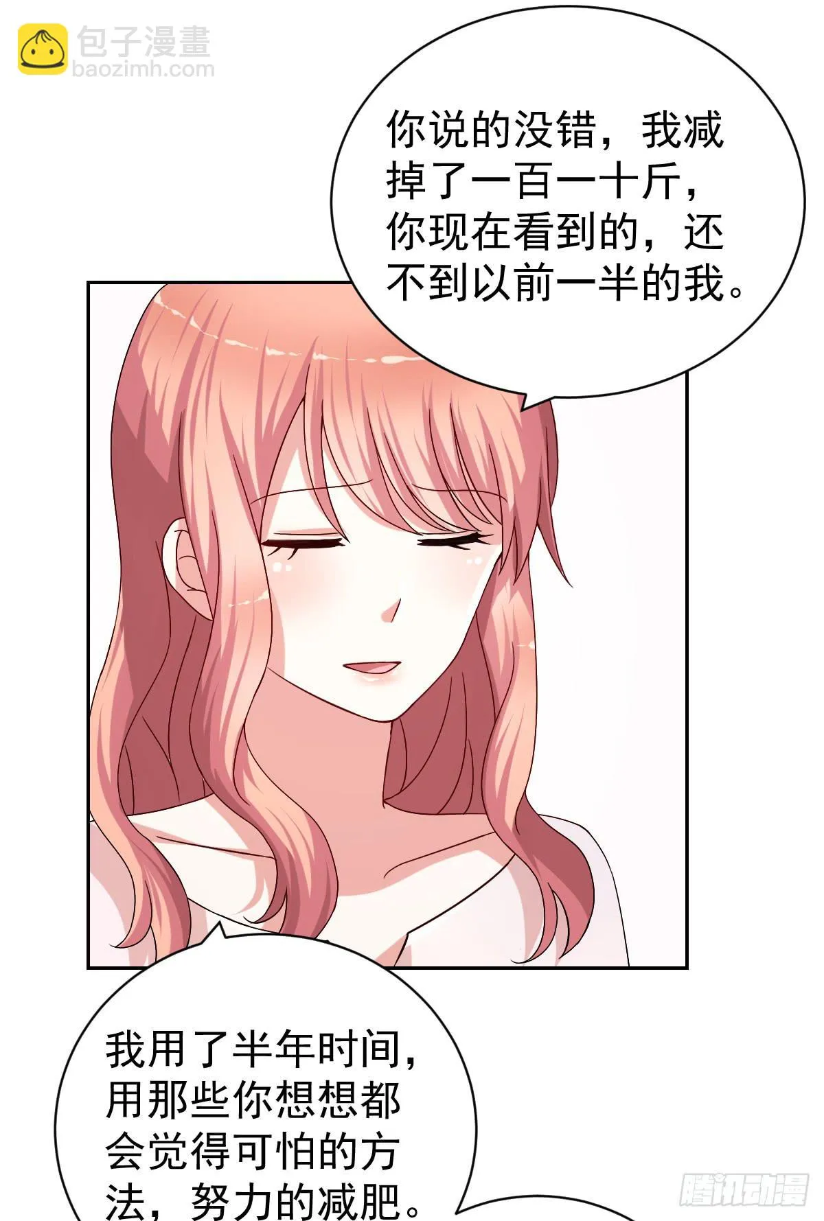 第二十五话 第43页