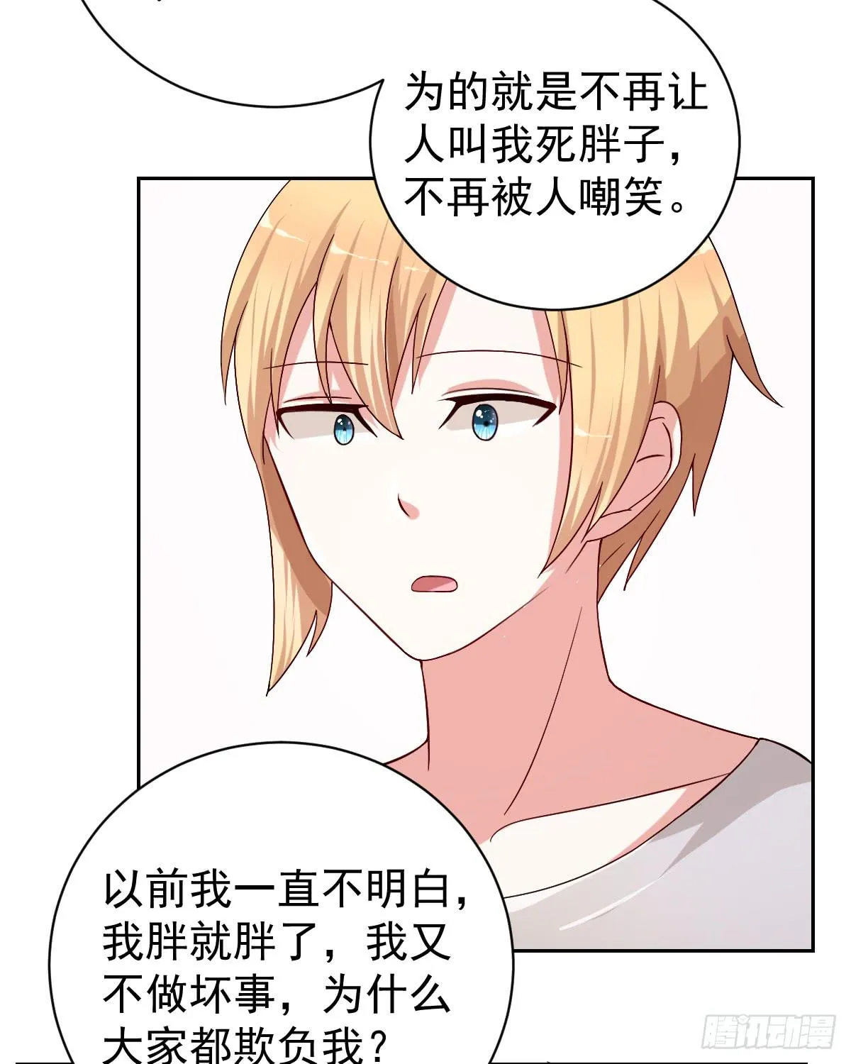 第二十五话 第44页