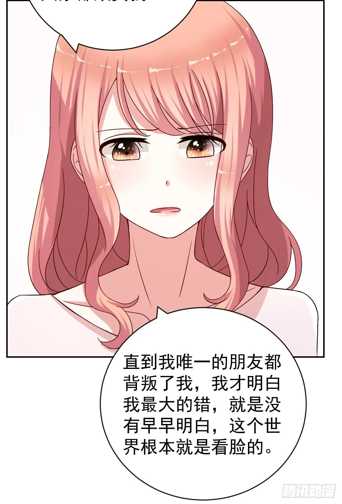 第二十五话 第45页