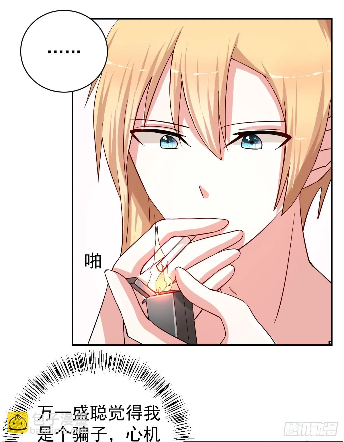 第二十五话 第47页