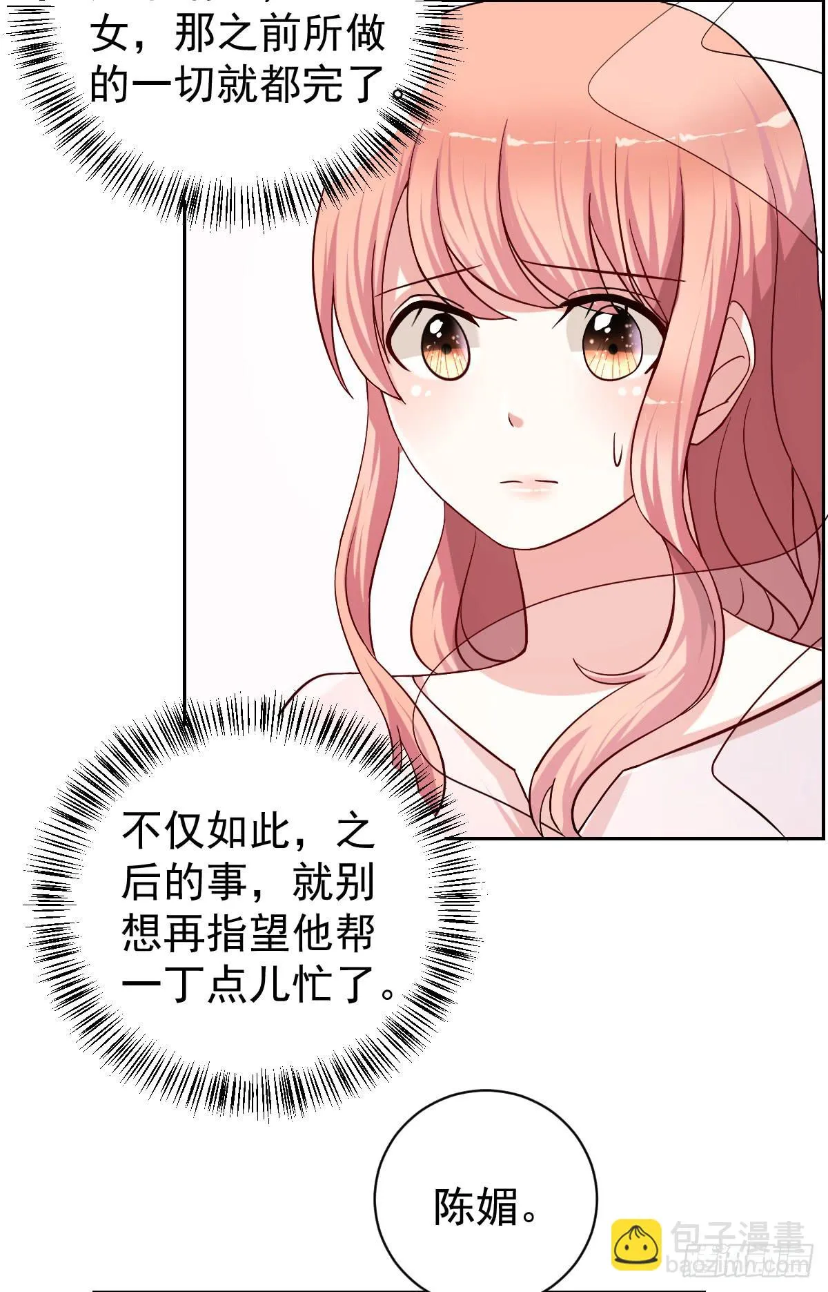 第二十五话 第48页