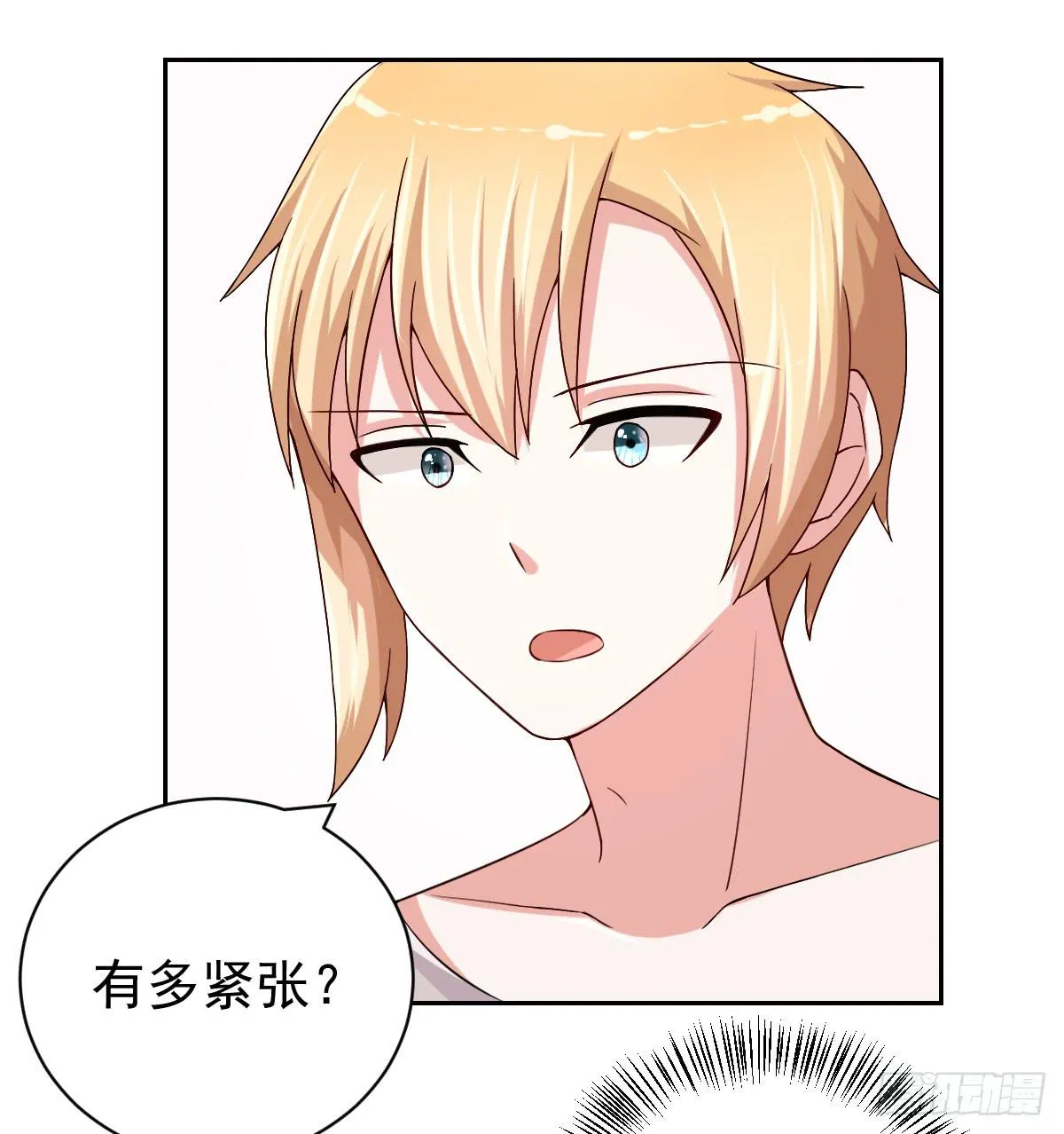 第二十六话 第3页