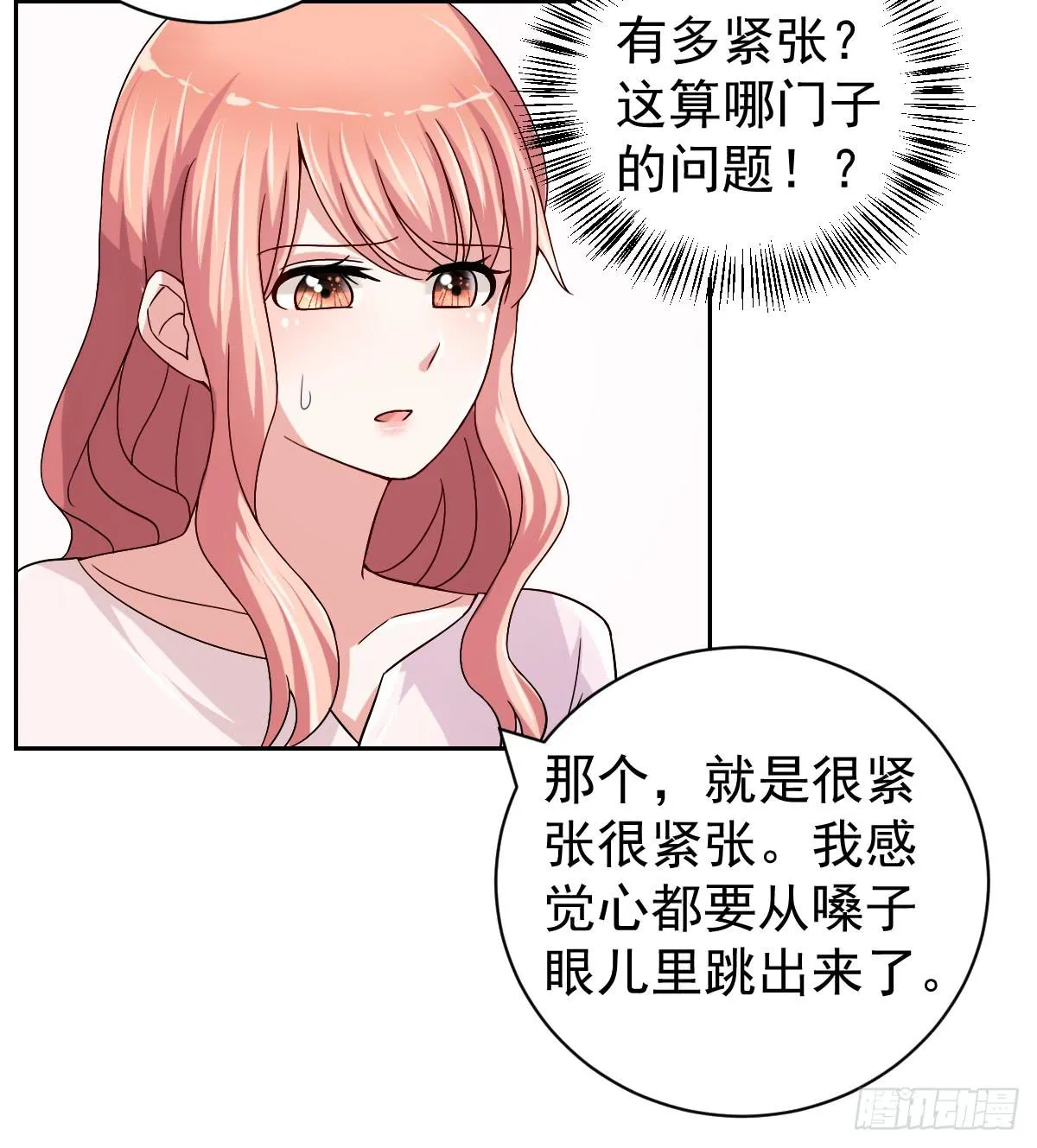 第二十六话 第4页