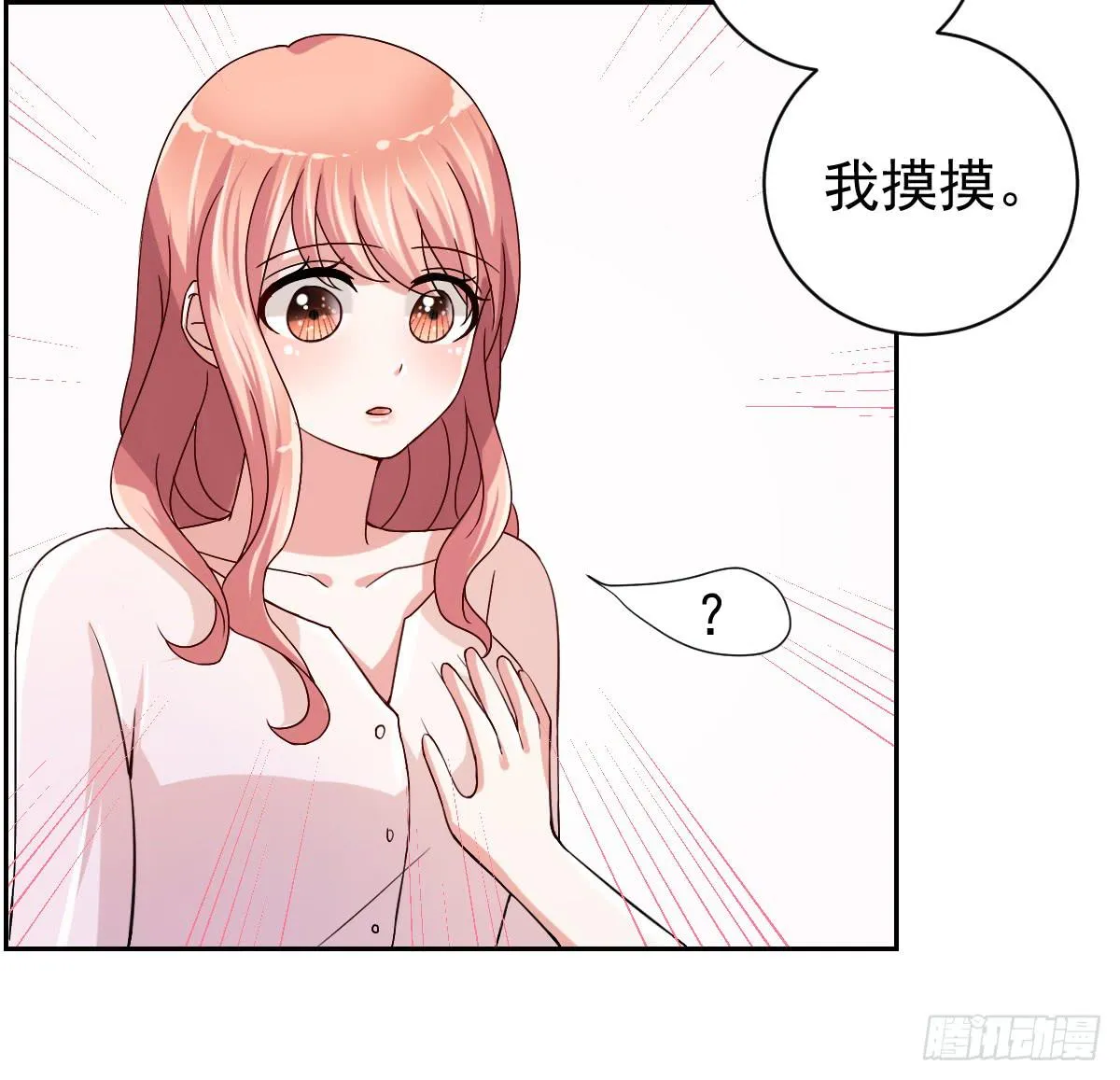 第二十六话 第6页