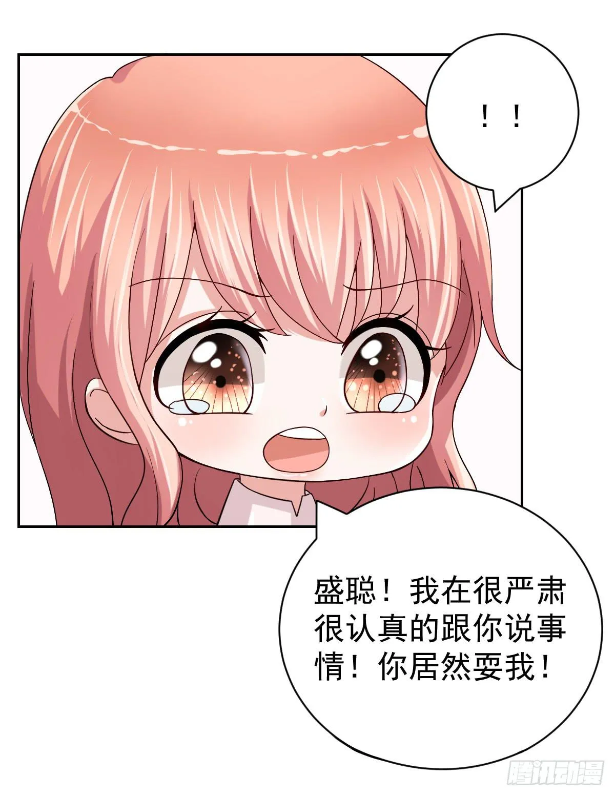 第二十六话 第7页