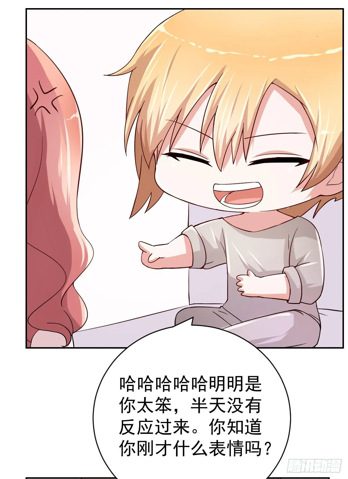 第二十六话 第8页
