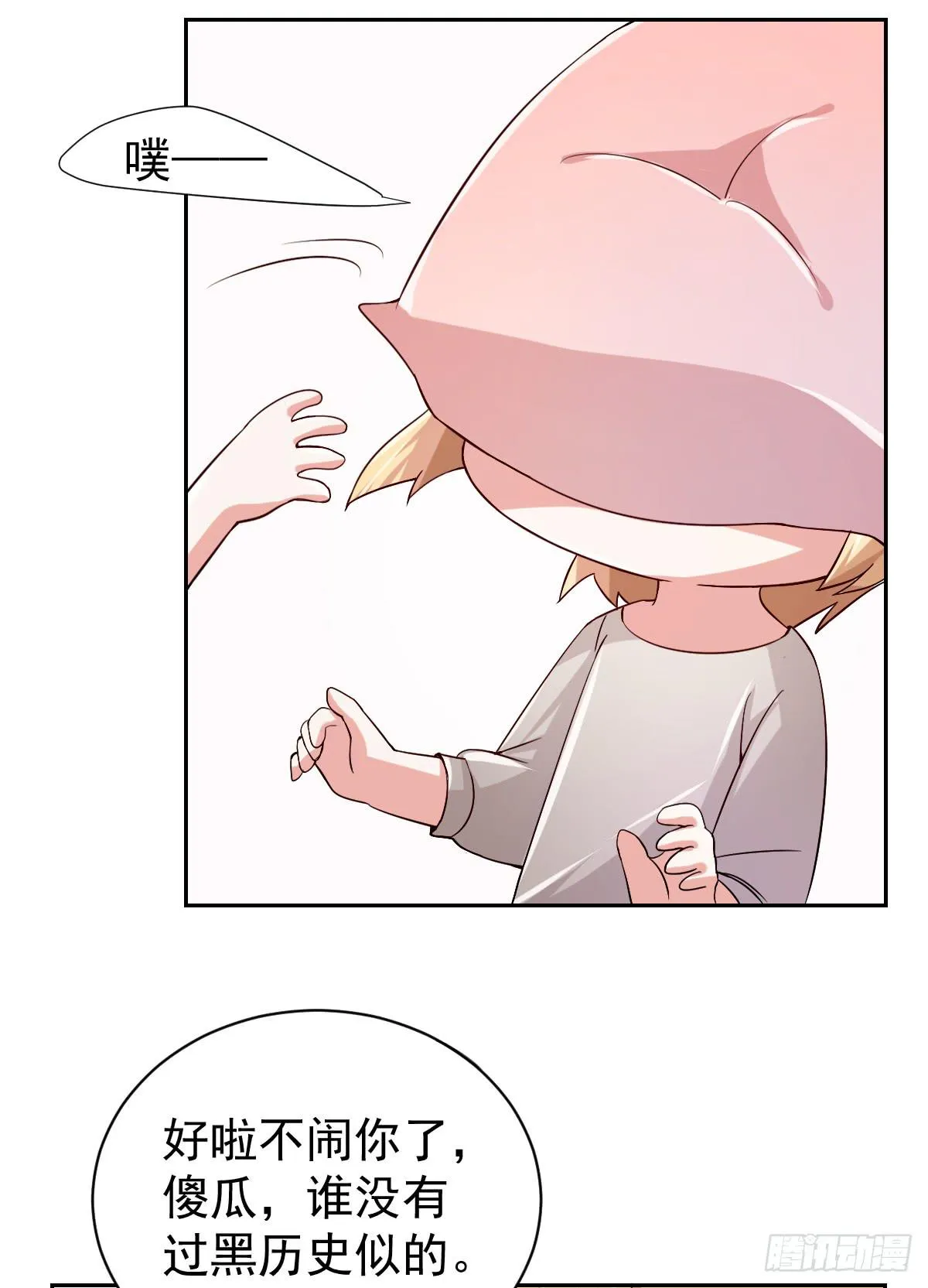 第二十六话 第11页