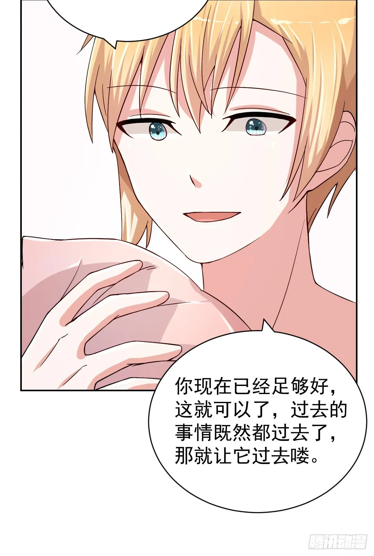 第二十六话 第12页