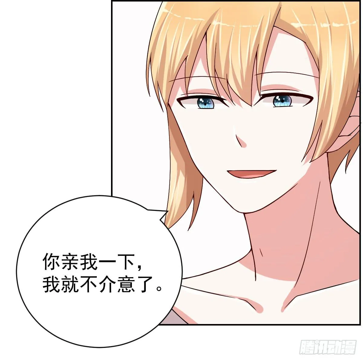 第二十六话 第14页