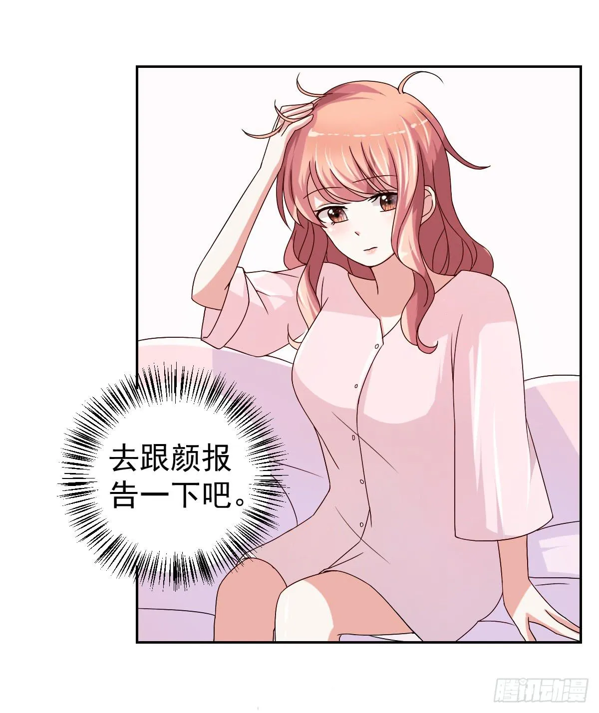 第二十六话 第20页