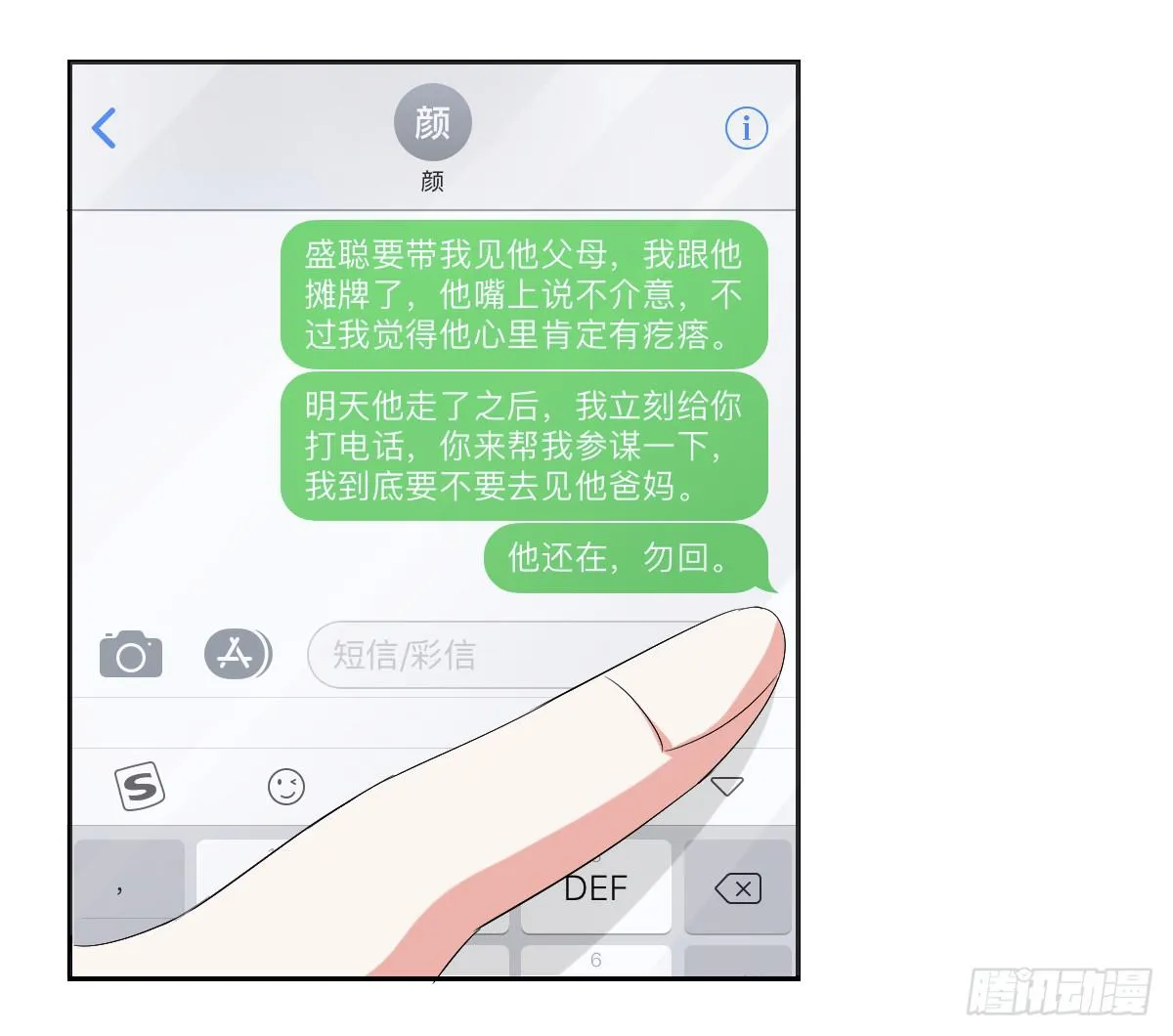 第二十六话 第22页