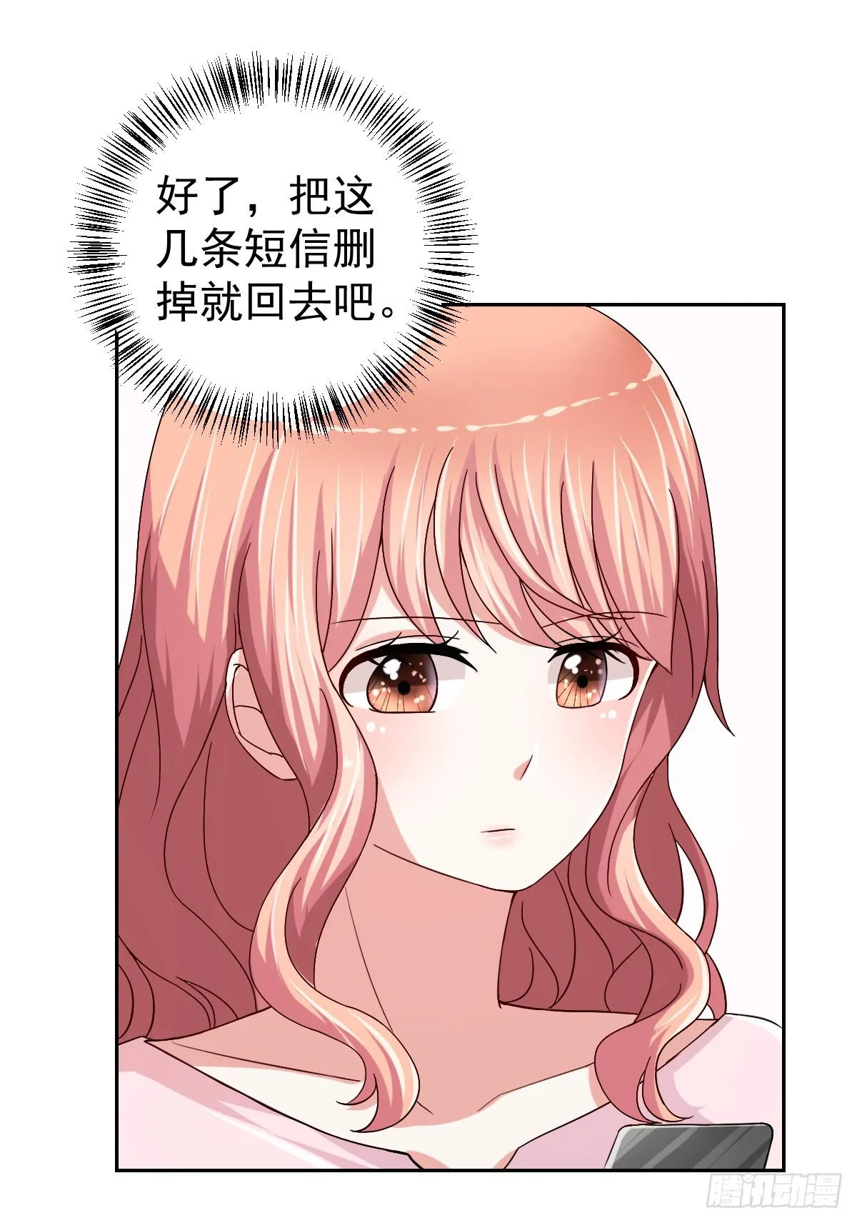 第二十六话 第23页