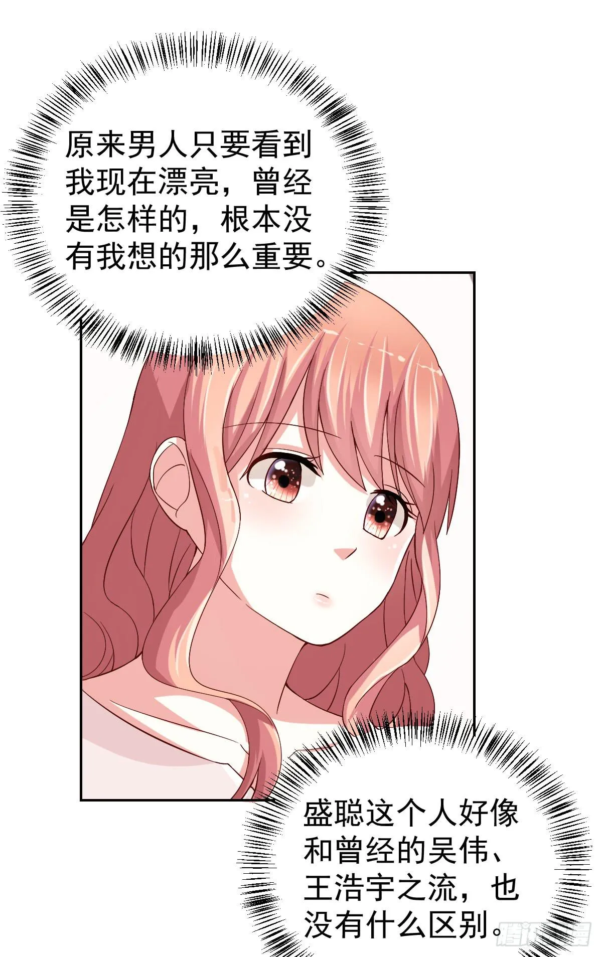 第二十六话 第25页