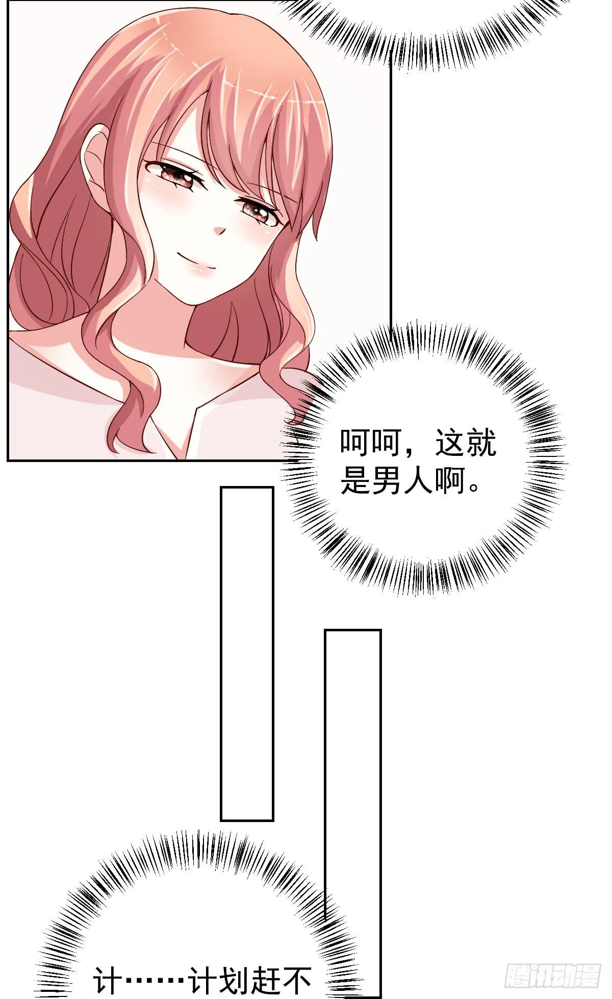 第二十六话 第26页
