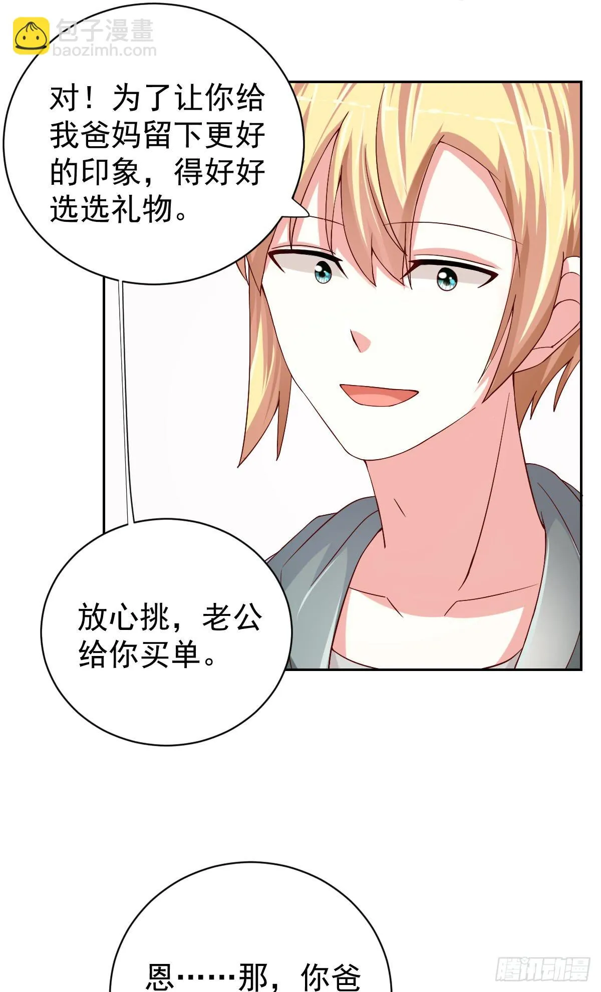 第二十六话 第28页