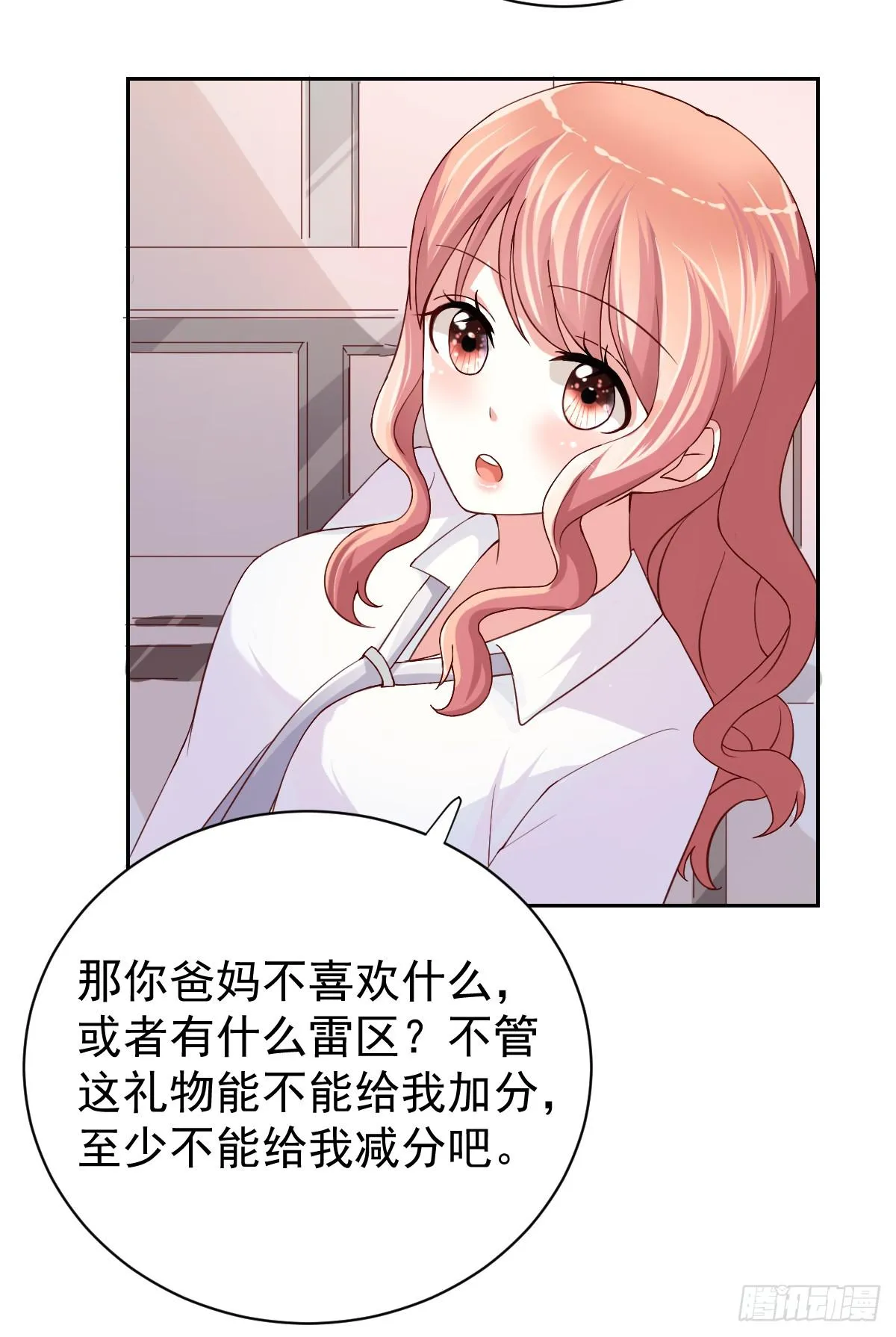 第二十六话 第30页