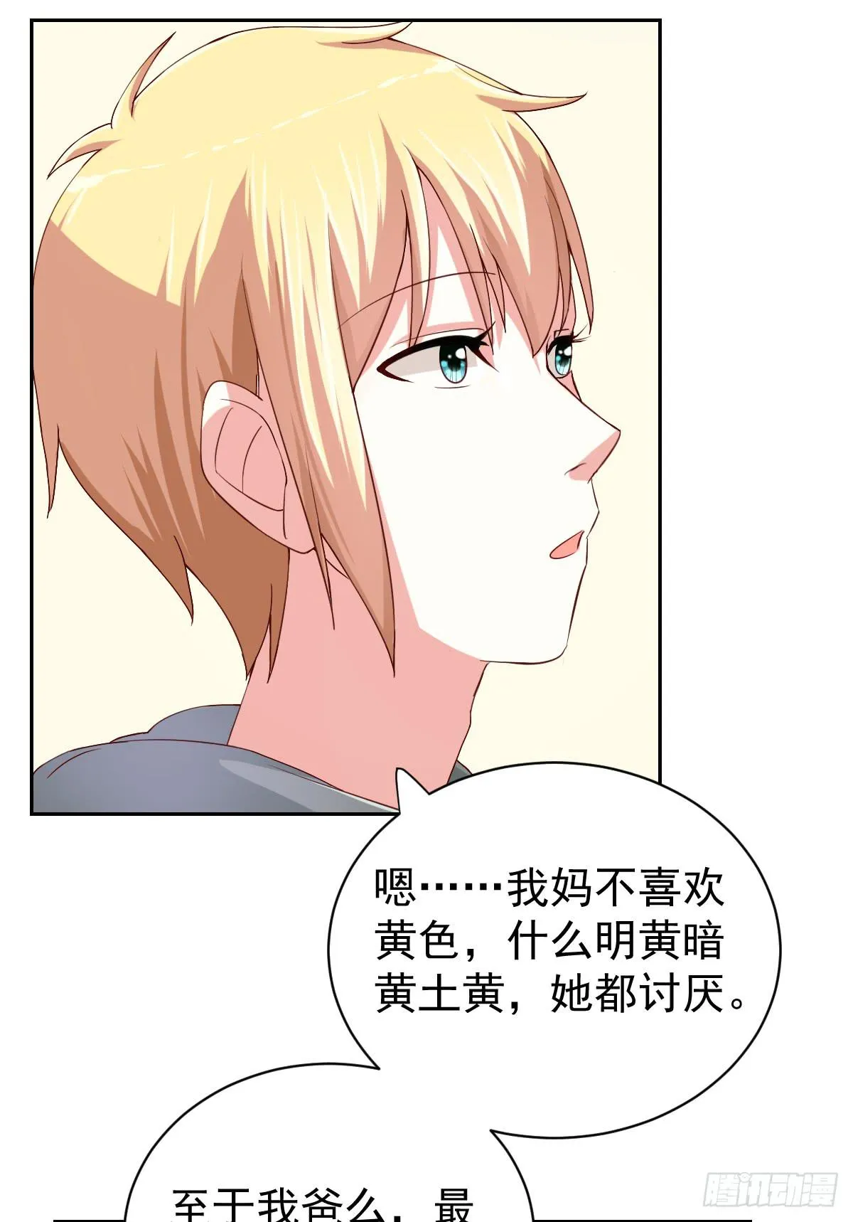 第二十六话 第31页