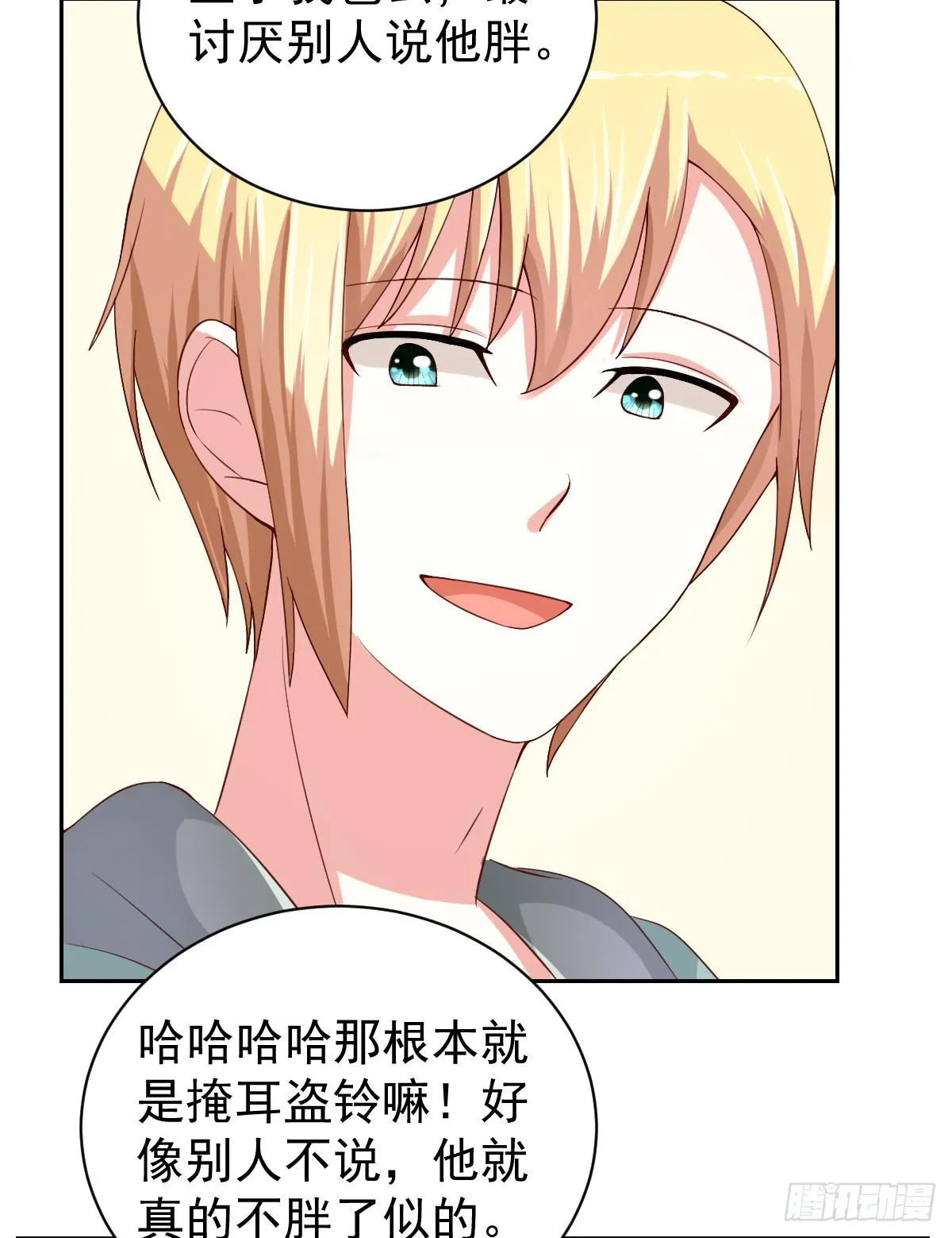 第二十六话 第32页