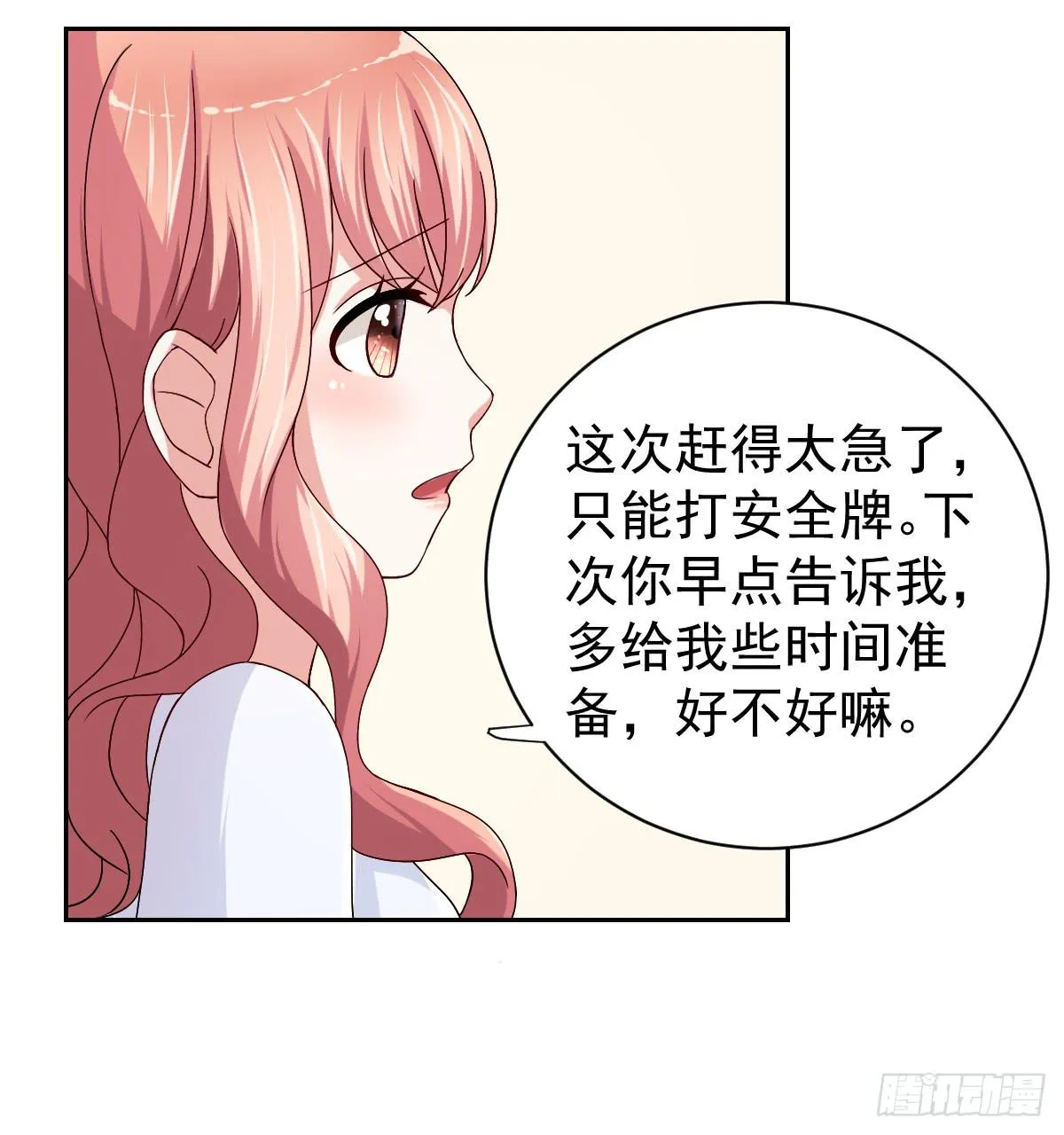 第二十六话 第37页