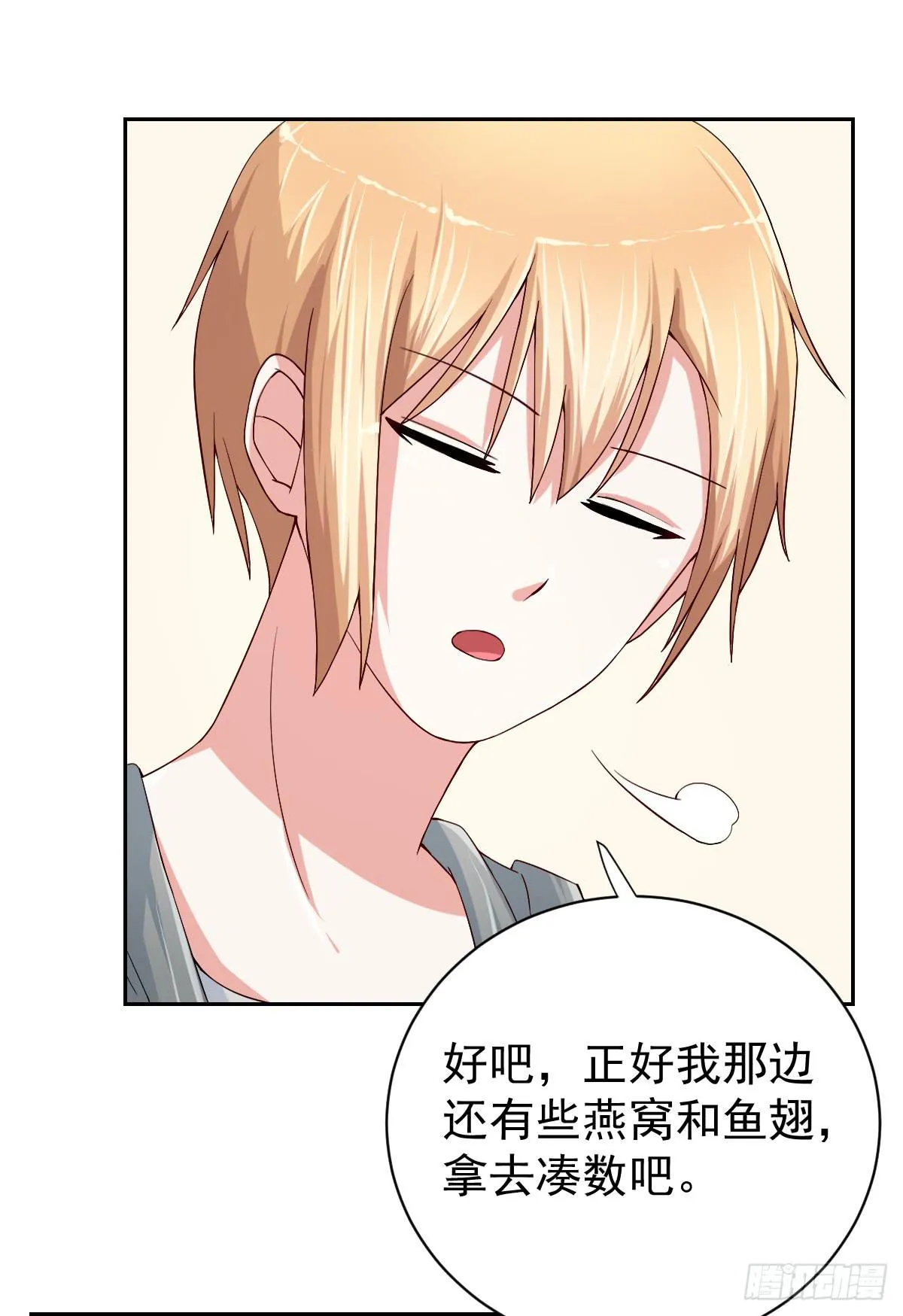 第二十六话 第38页