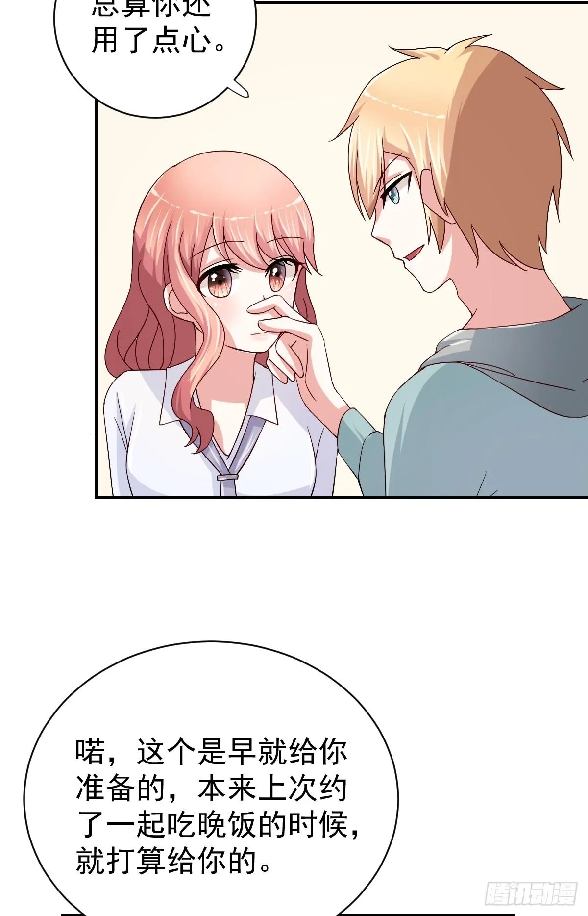 第二十六话 第40页
