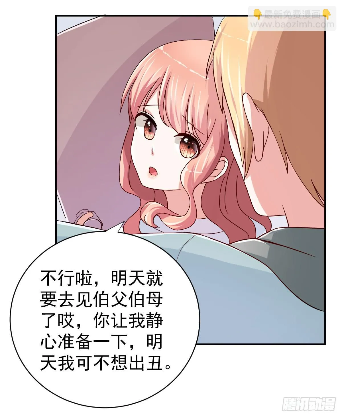 第二十六话 第49页