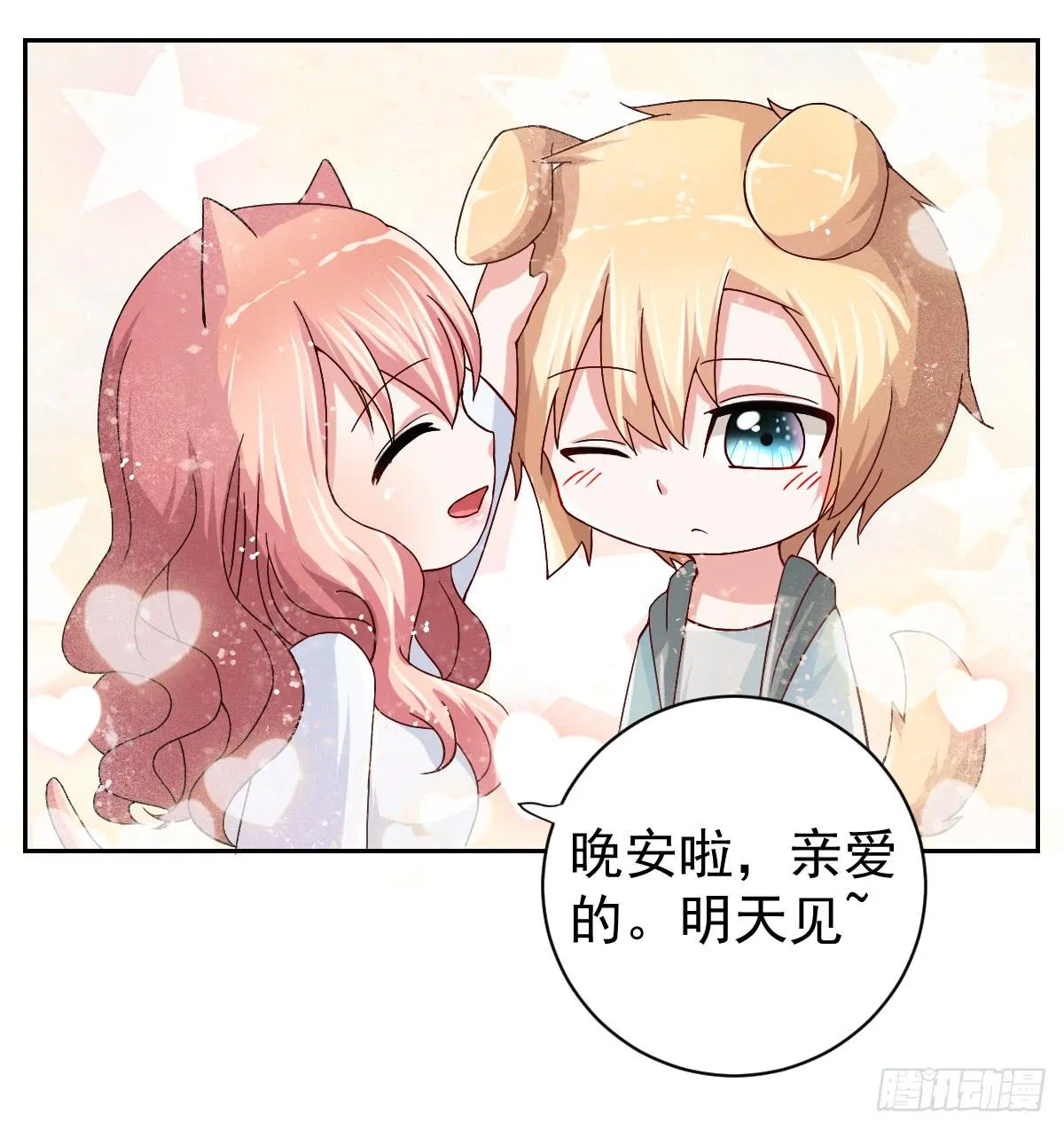 第二十六话 第52页