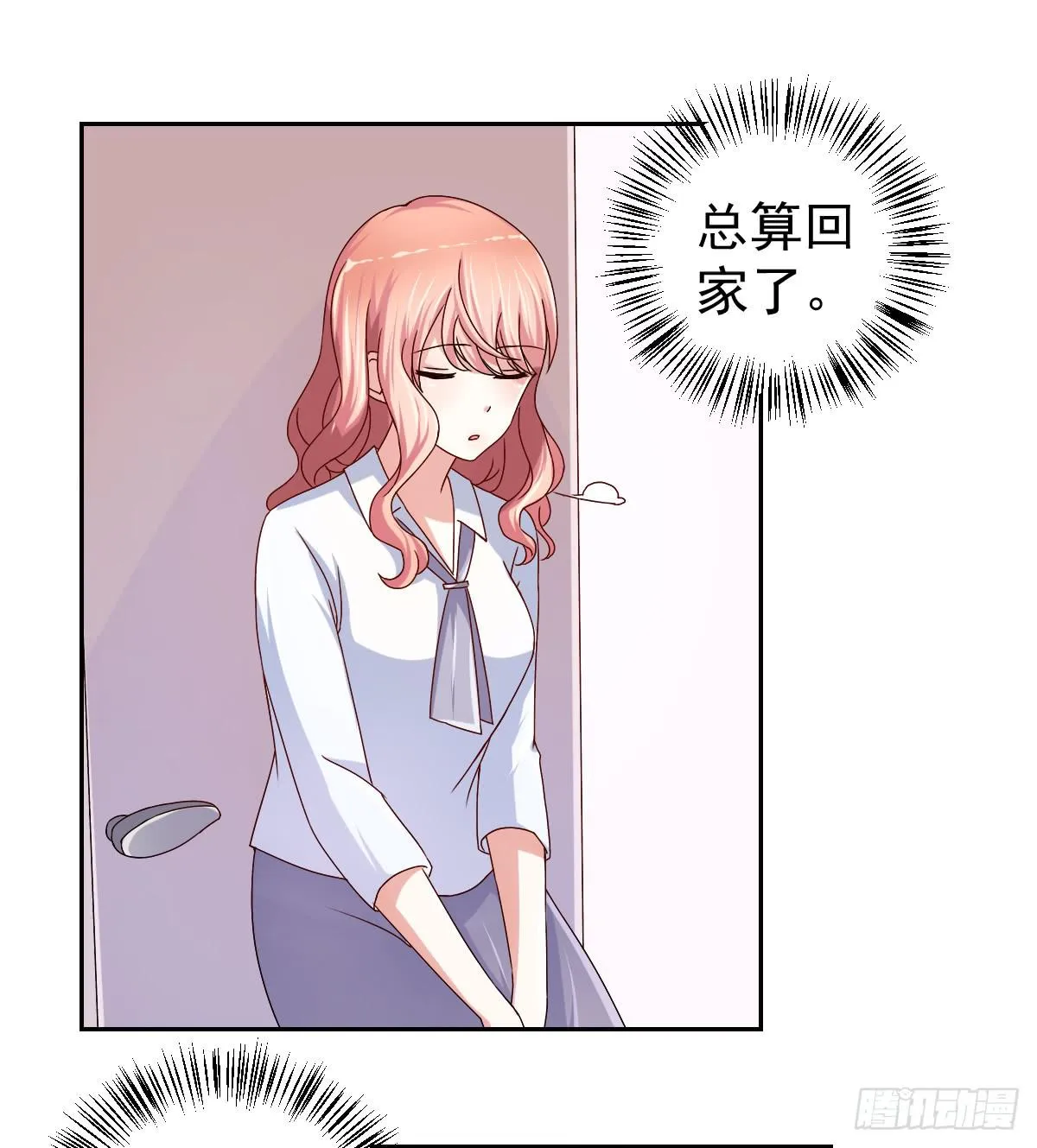 第二十七话 第3页