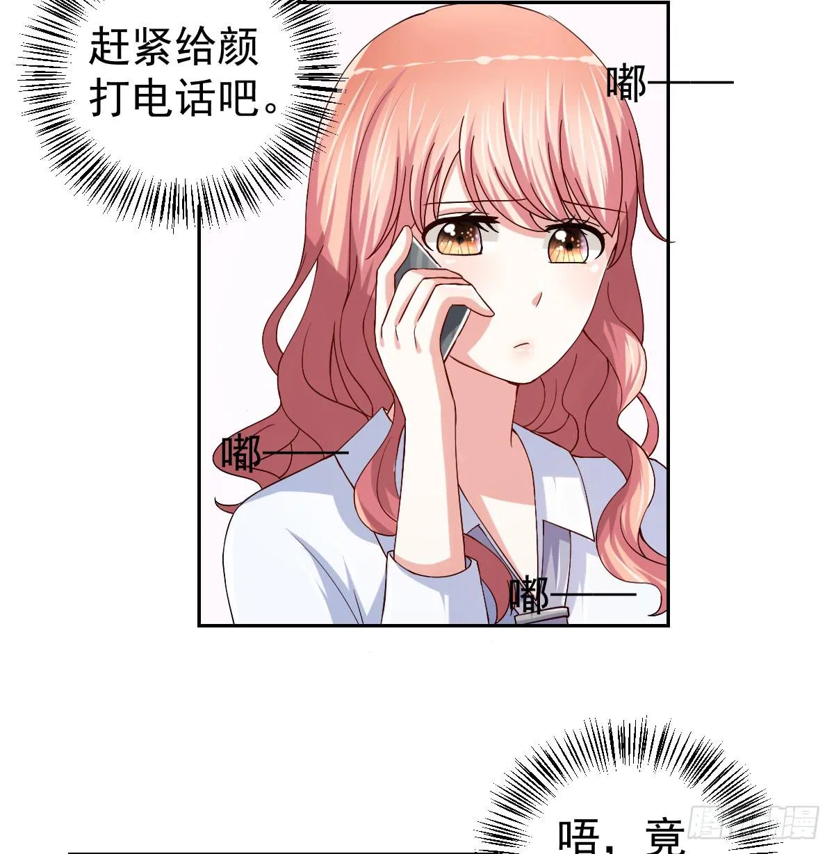 第二十七话 第4页