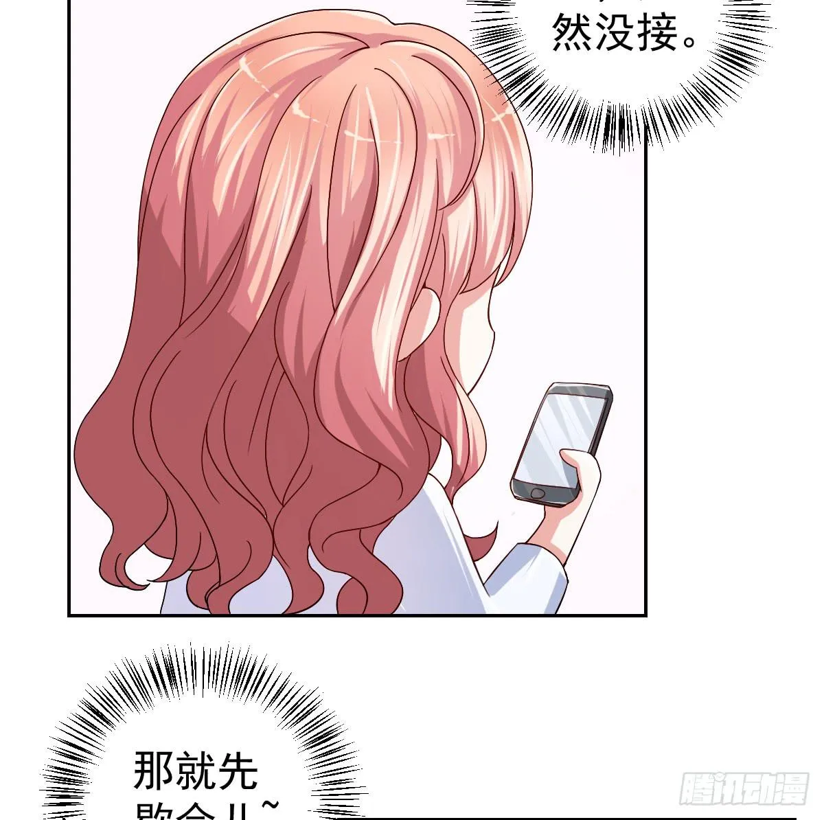 第二十七话 第5页
