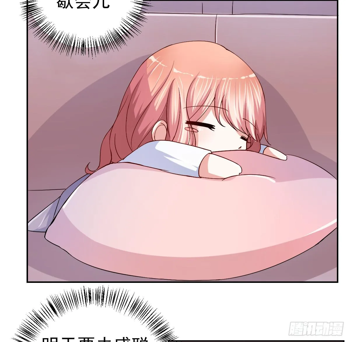 第二十七话 第6页