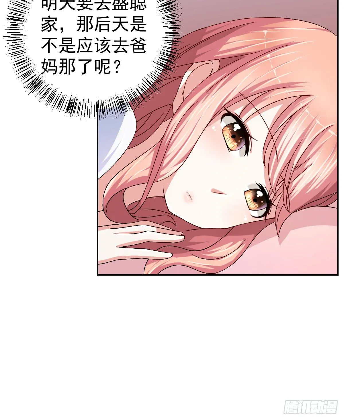 第二十七话 第7页