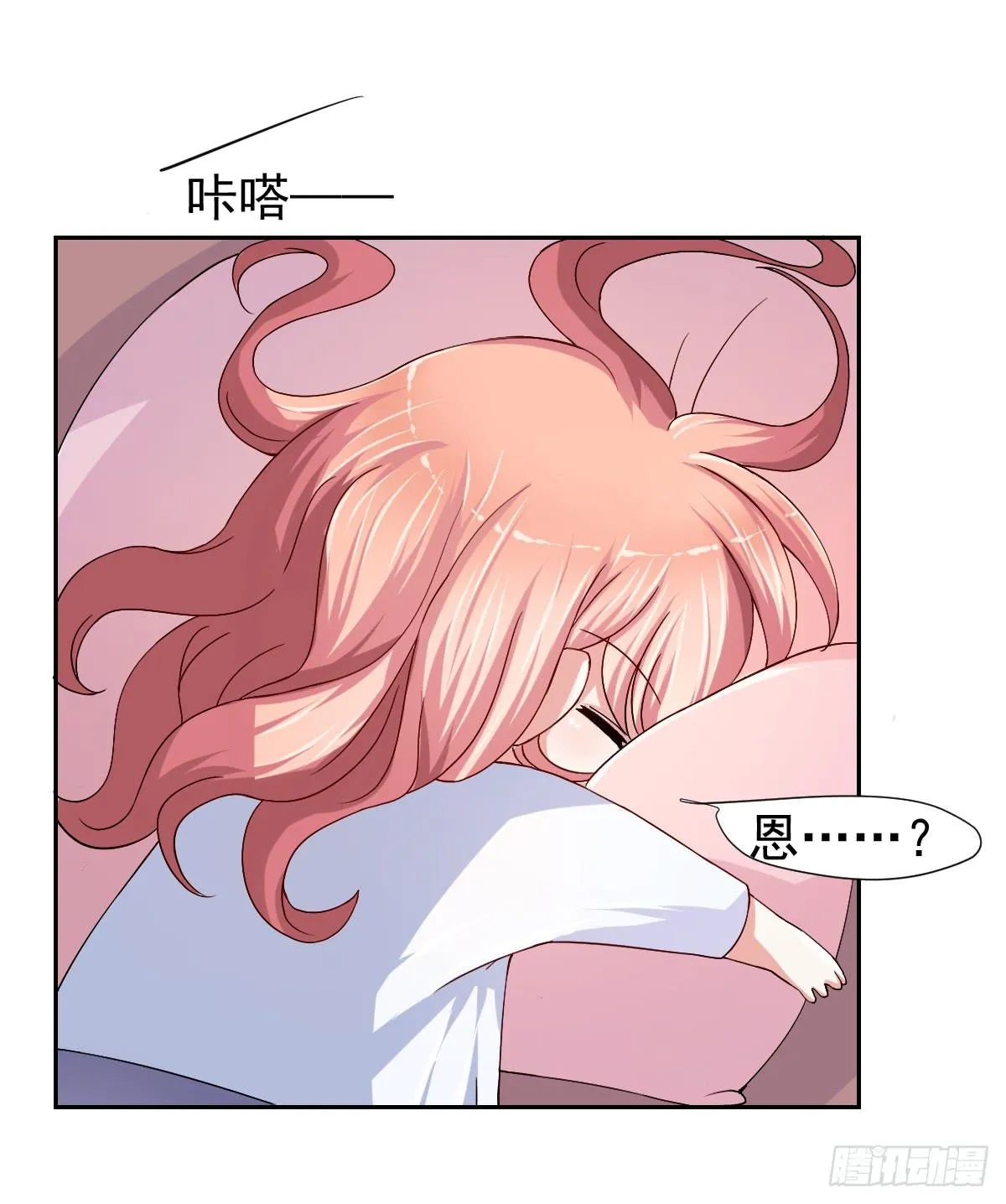第二十七话 第8页