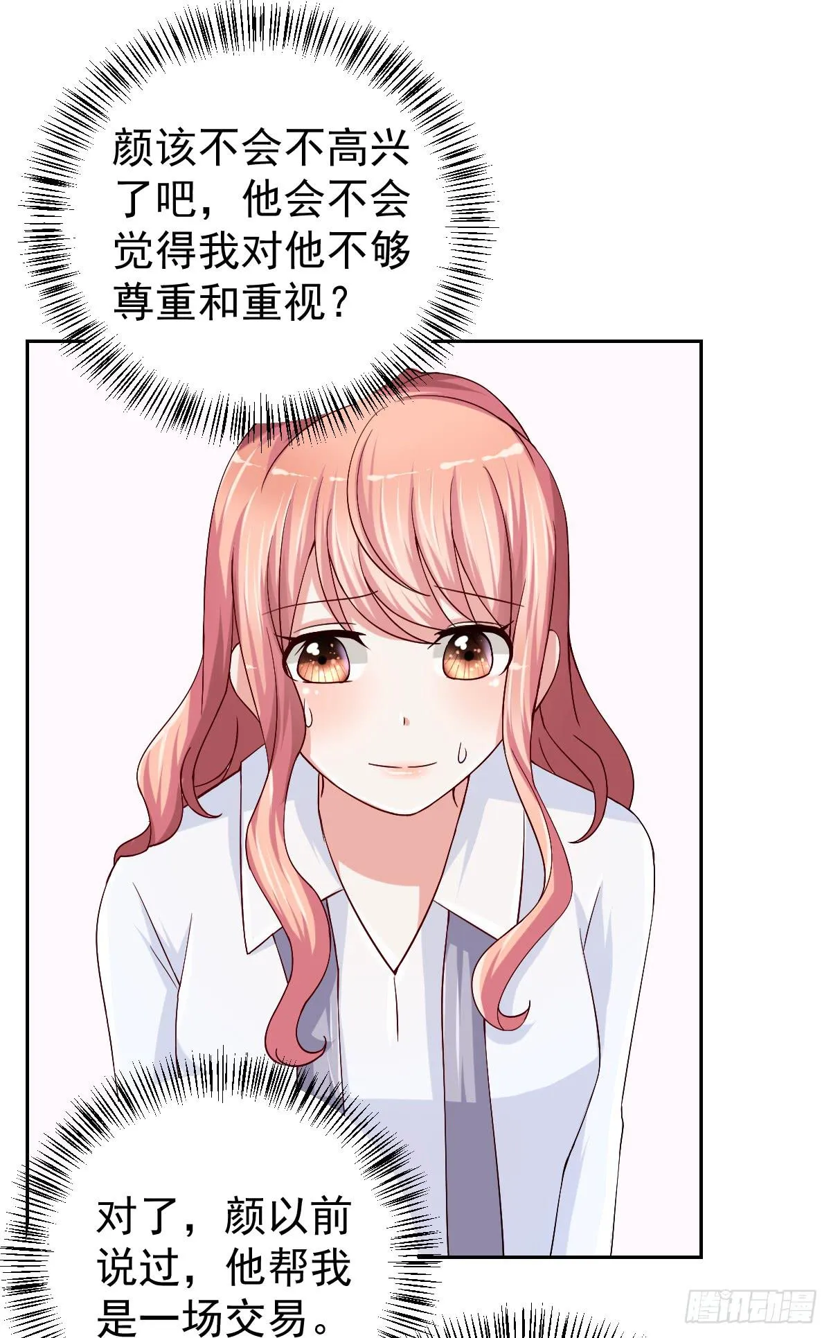 第二十七话 第15页