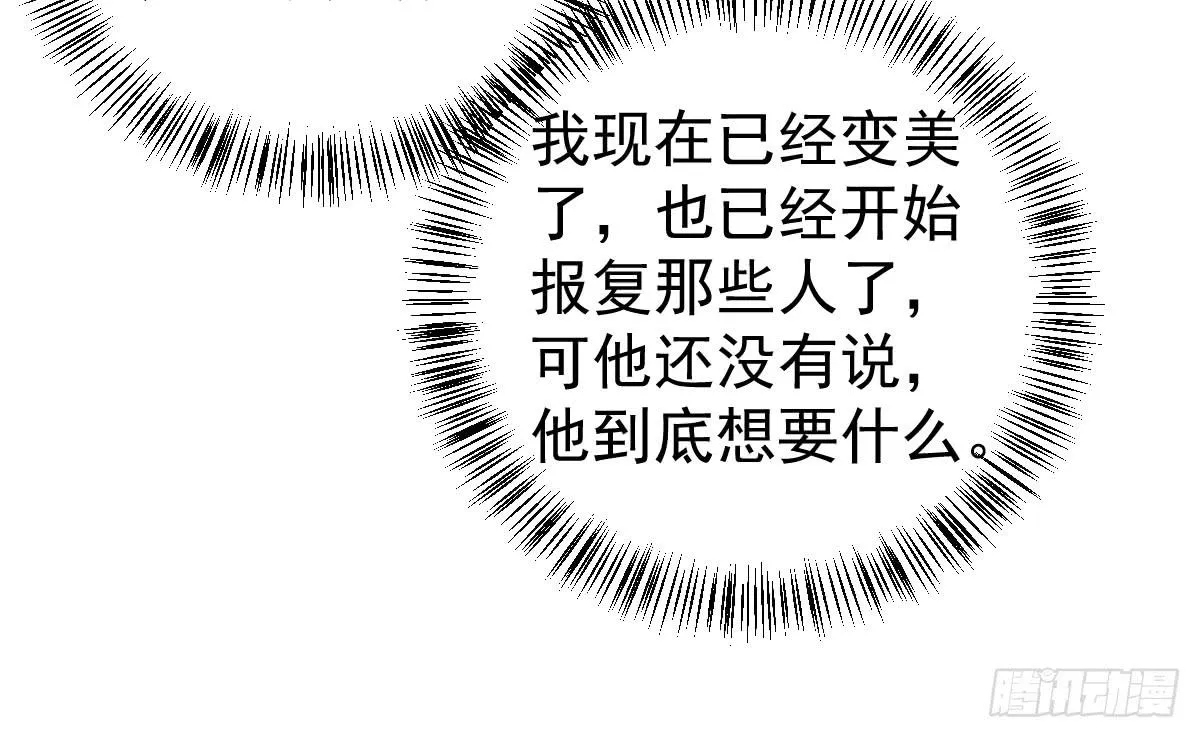 第二十七话 第16页