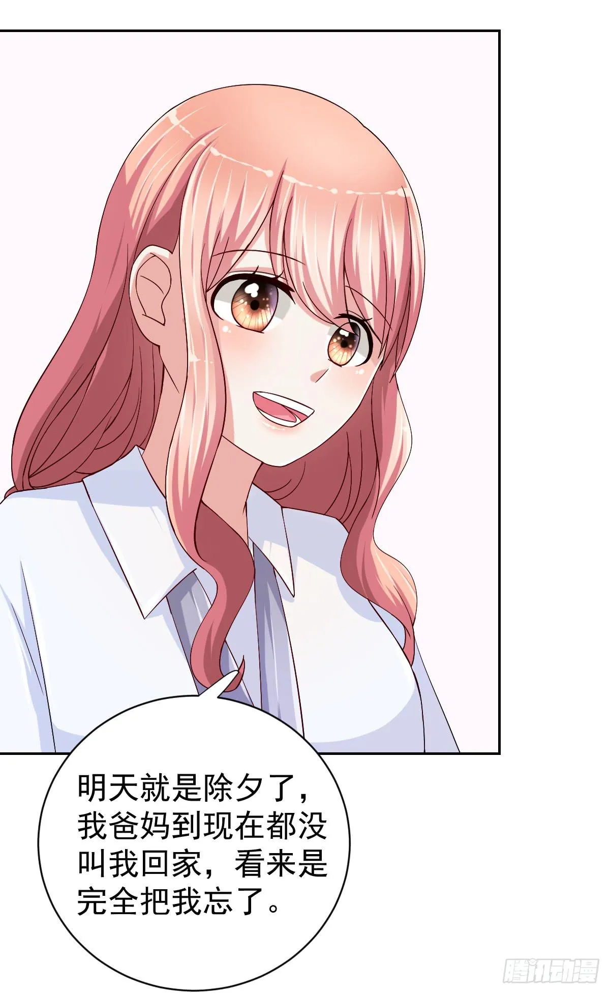 第二十七话 第17页