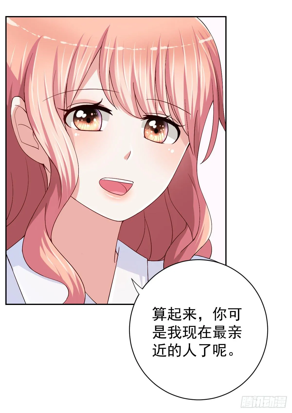 第二十七话 第19页