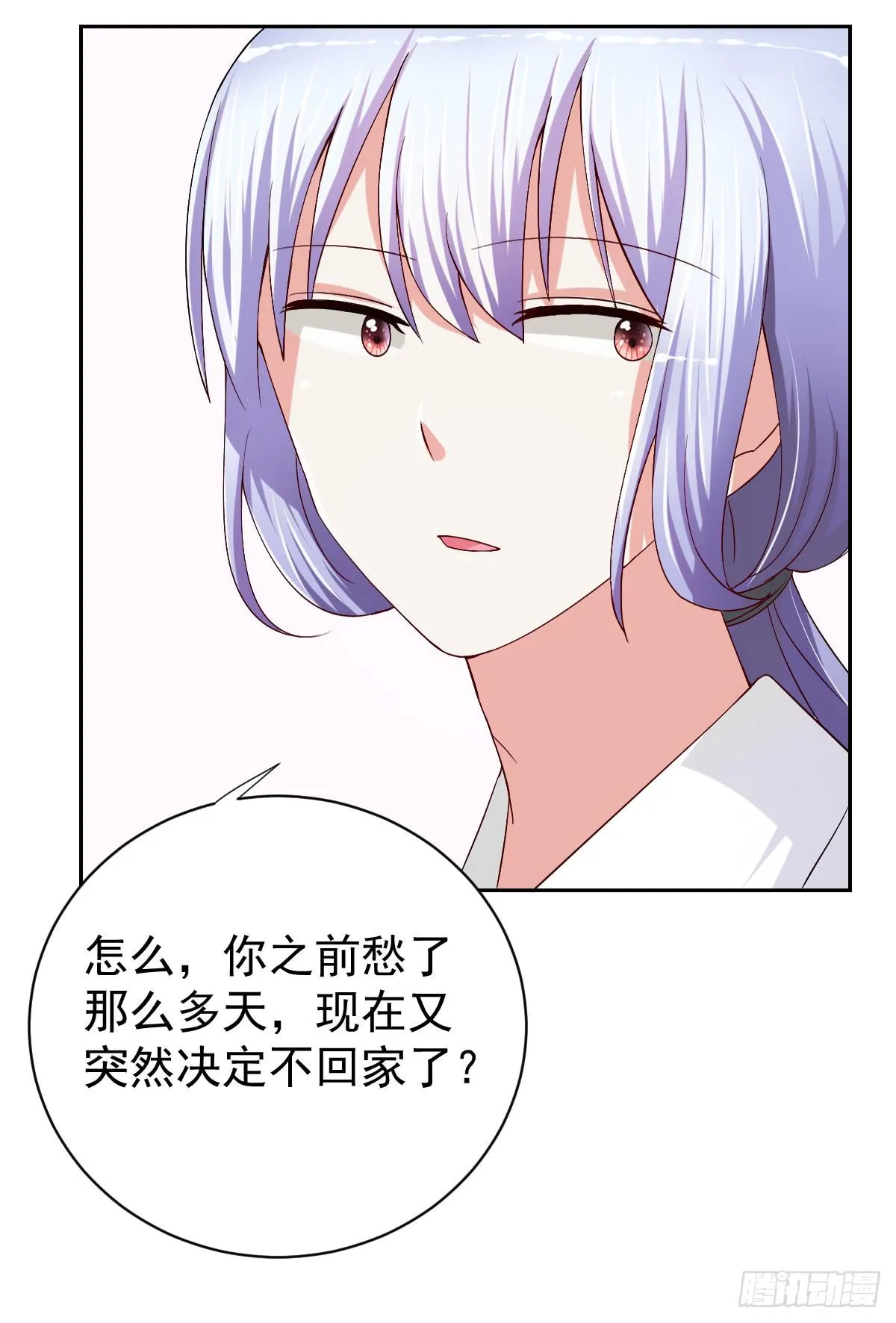 第二十七话 第20页
