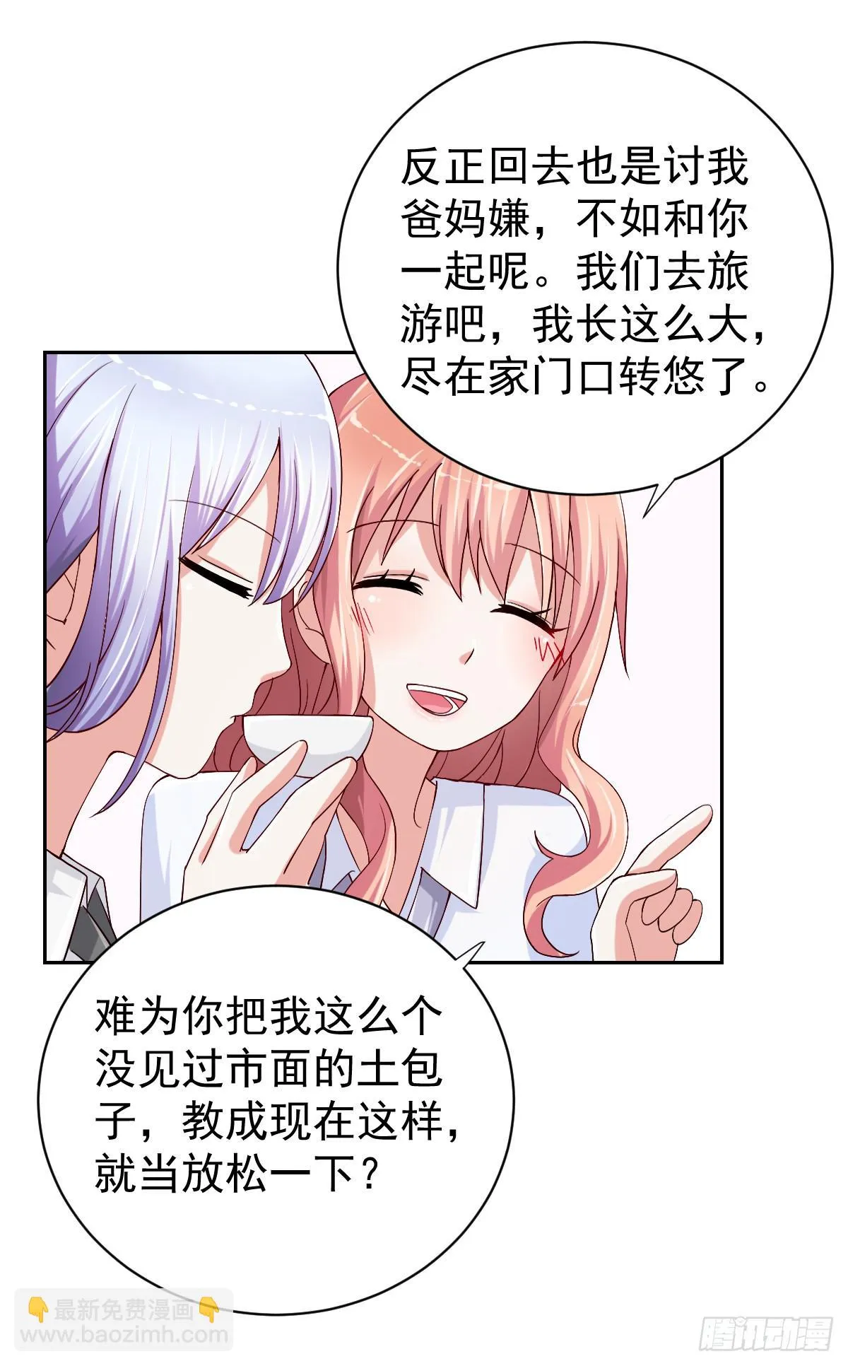 第二十七话 第21页