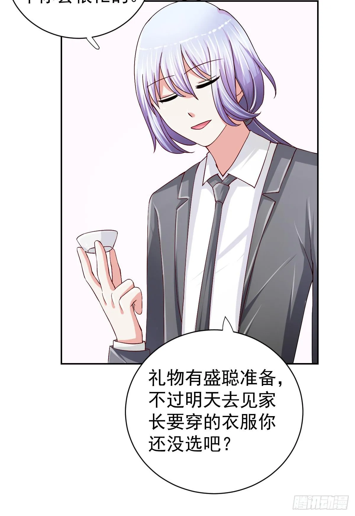 第二十七话 第23页