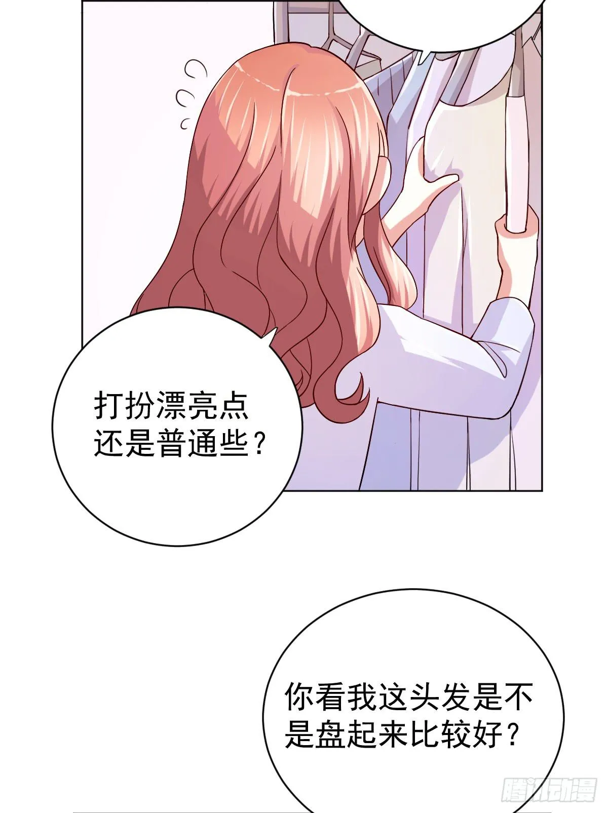 第二十七话 第25页