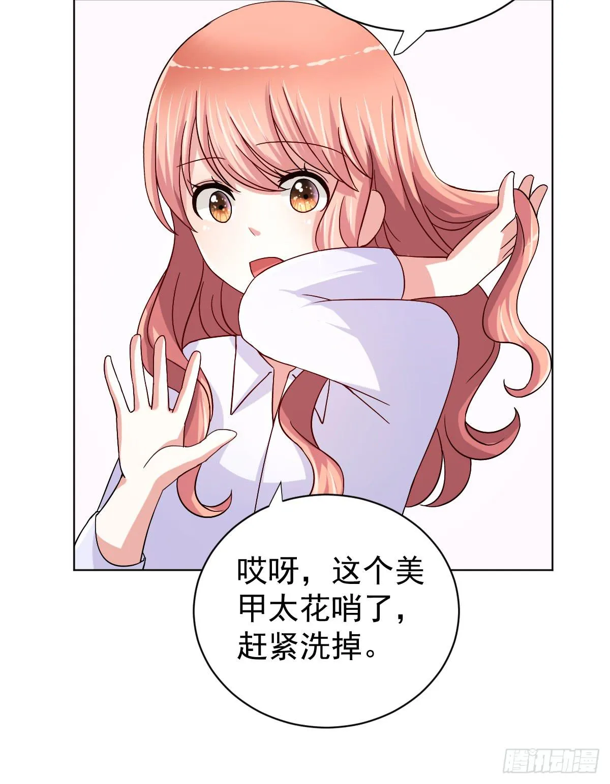 第二十七话 第26页